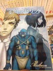 Mist spirit cover #3, Japan