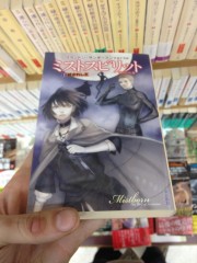 Mist spirit cover #2, Japan