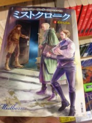 Mist cloak cover #2, Japan