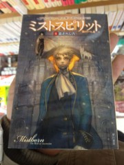 Mist spirit cover #1, Japan