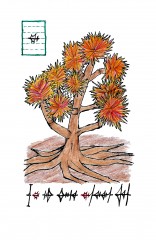 J is For Jella Tree