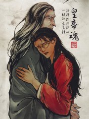 TES - Additional Art: Farewell Hug of Shai and Gaotona
