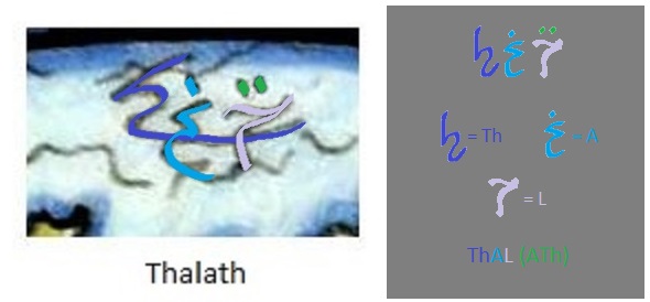 Thalath.jpg.22cbc9bea1fad86ca028d18128d779b2.jpg
