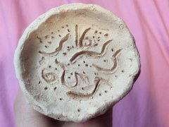 Soulstamp Head (?)